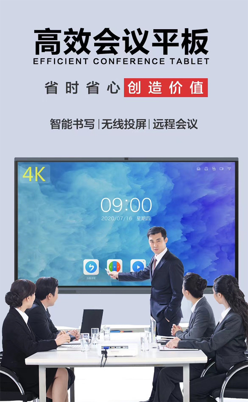 【海威会议平板一体机办公触摸显示大屏智能电子白板交互式多媒体触摸大屏培训触摸显示屏触碰一体机